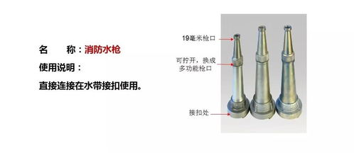 消防設(shè)備、器材及標志大全 全面解析安全防護用品與器材